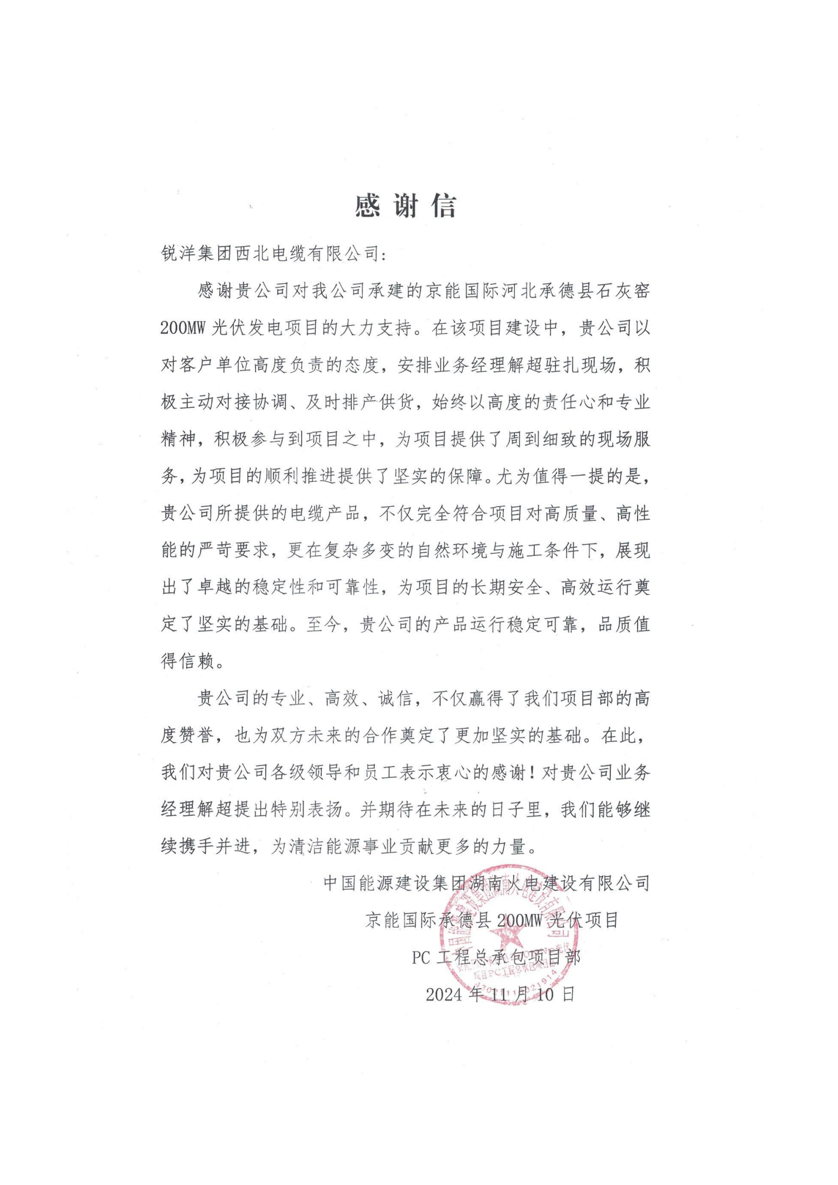 1732257857334438.png 感謝信_(tái)00.png